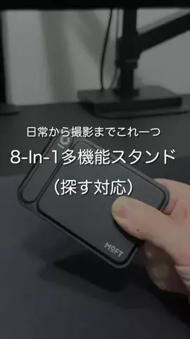 たいち|ガジェット紹介のTikTok投稿