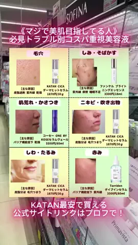 さいりのTikTok投稿