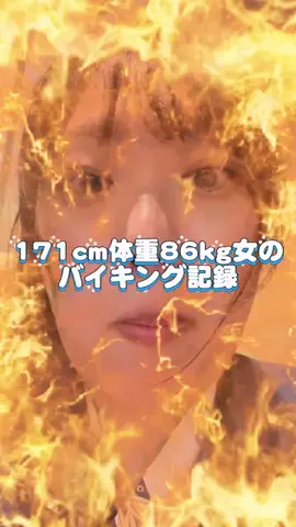 バーミヤカウダ🍚🌾のTikTok投稿