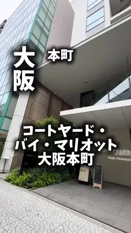 関西ごはんのTikTok PR投稿：限界OLのホテル紹介！本町でアクセスの良さもほしいけど…