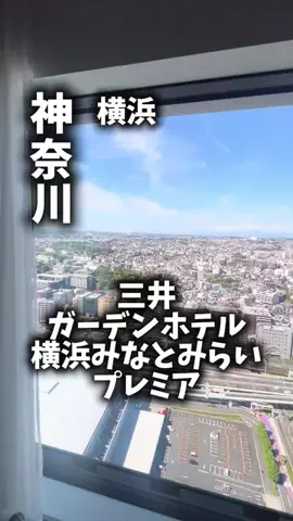 関西ごはんのTikTok PR投稿：限界OLのホテル紹介！みなとみらいで夜景もホテル時間も…