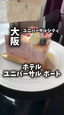 関西ごはんのTikTok PR投稿：限界OLのホテル紹介！USJで朝から夜まで遊びきりたいけど…