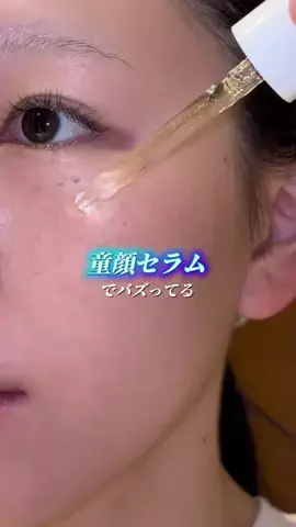 真っ白ちゃんのTikTok投稿