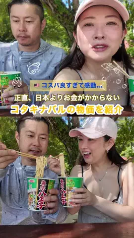 映え旅ハンターのTikTok投稿