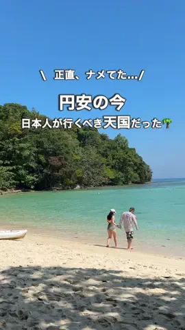 映え旅ハンターのTikTok投稿