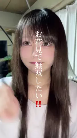 栞麗（しおり）のTikTok投稿