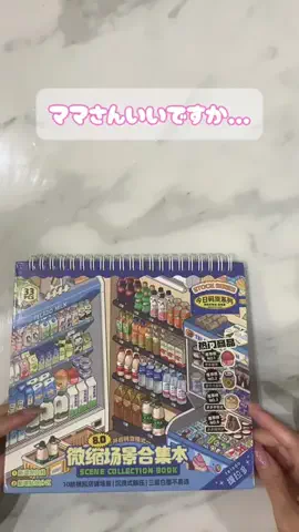 あず🎀のTikTok投稿