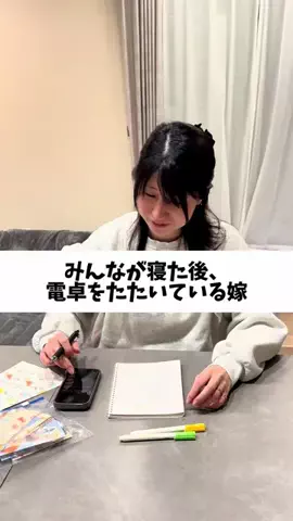 嫁の笑顔が見たくってのTikTok投稿