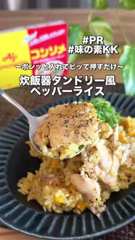 ハマごはん【お手軽レシピ】のTikTok投稿