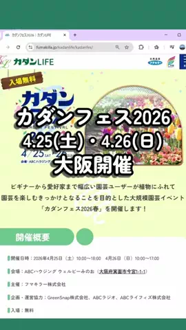 きっと良いGarden｜身近な材料でエコ菜園造りのTikTok投稿