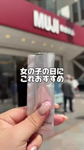 もちこのTikTok投稿