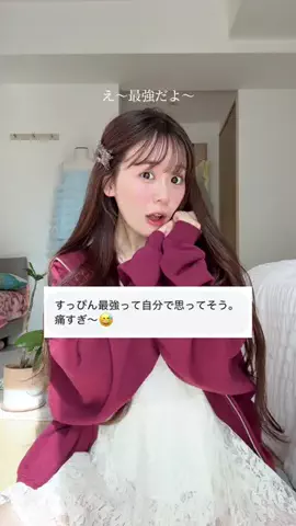 ゆうにゃんのTikTok投稿