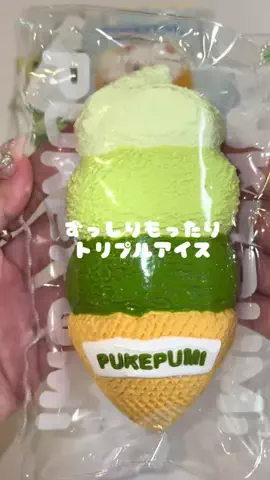 ヲンナ🍌【スク沼】のTikTok PR投稿：@PukePumi JP のトリプルアイス正直レビュー💖 #スクイーズ …