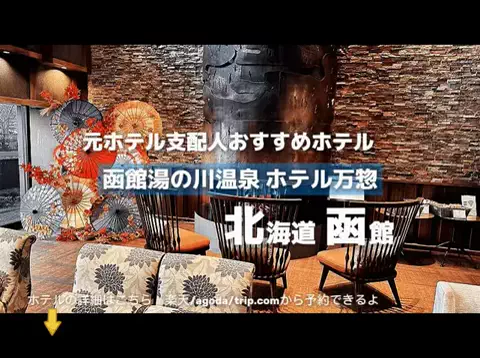 ホテル支配人の極上バイブルのTikTok投稿