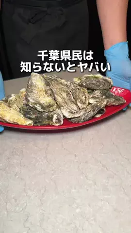 千葉うまグルメのTikTok投稿