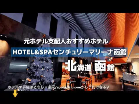 ホテル支配人の極上バイブルのTikTok投稿