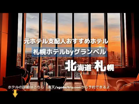 ホテル支配人の極上バイブルのTikTok投稿