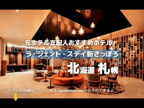 ホテル支配人の極上バイブルのTikTok投稿