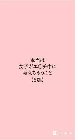 絶対プロフ見るなのTikTok投稿