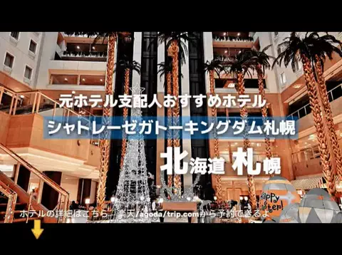 ホテル支配人の極上バイブルのTikTok投稿