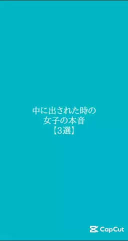 絶対プロフ見るなのTikTok投稿