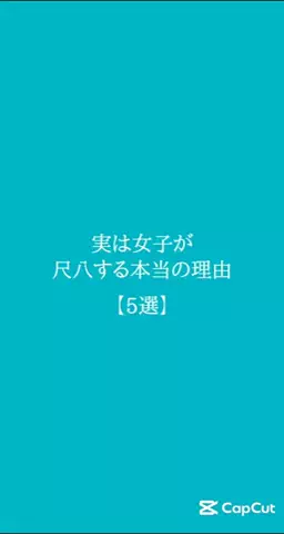 絶対プロフ見るなのTikTok投稿