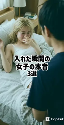 絶対プロフ見るなのTikTok投稿