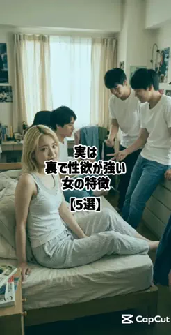 絶対プロフ見るなのTikTok投稿