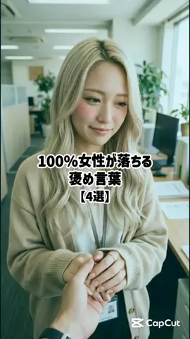 絶対プロフ見るなのTikTok投稿