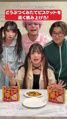 ボンボンTVのTikTok投稿