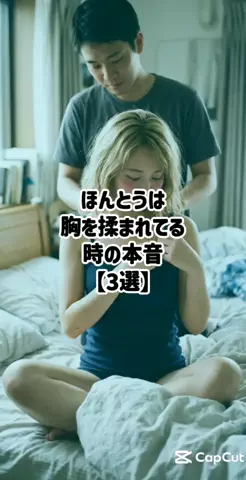 絶対プロフ見るなのTikTok投稿