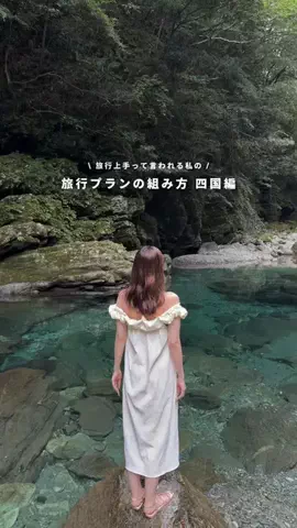 hotaru ｜地方･自然旅好きOLのTikTok投稿
