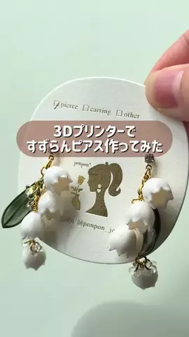 みゆ｜モノづくりを仕事にした人のTikTok投稿