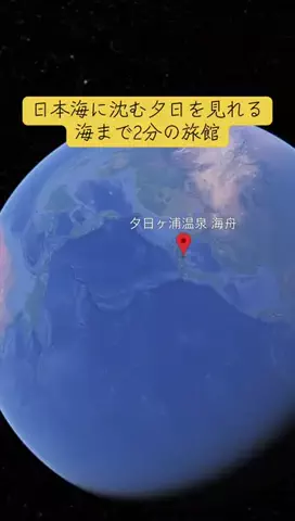 Trip in JAPANのTikTok投稿