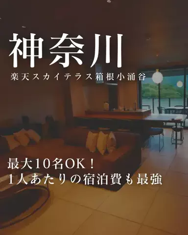 ちゃんたま/プチ贅沢ホテル旅✈️のTikTok投稿