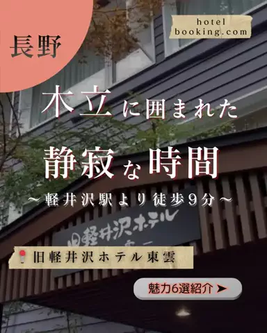 ちゃんたま/プチ贅沢ホテル旅✈️のTikTok投稿