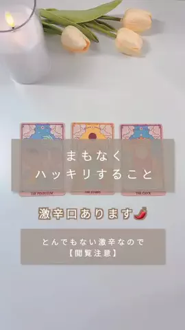 もりもと｜恋愛タロット占い屋さんのTikTok投稿