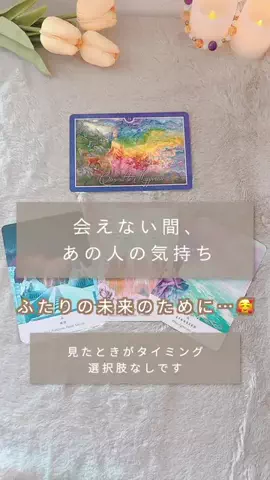 もりもと｜恋愛タロット占い屋さんのTikTok投稿