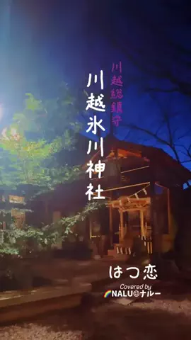 🌈NALU☺︎ナルーのTikTok投稿