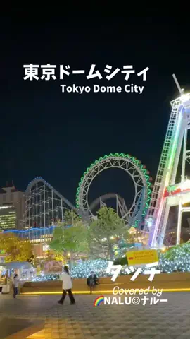 🌈NALU☺︎ナルーのTikTok投稿