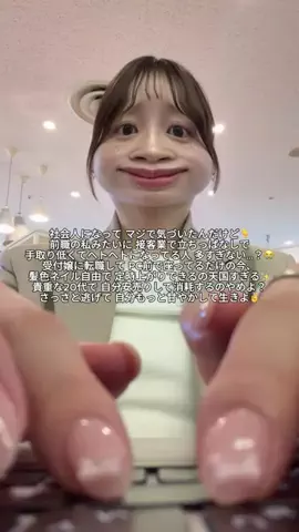 えま⌇接客業から受付嬢になった24歳のTikTok投稿