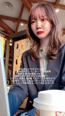 えま⌇接客業から受付嬢になった24歳のTikTok投稿