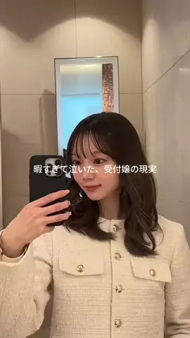 えま⌇接客業から受付嬢になった24歳のTikTok投稿