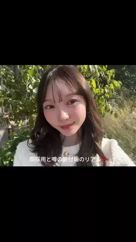 えま⌇接客業から受付嬢になった24歳のTikTok投稿