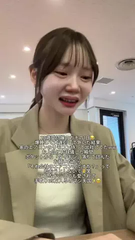 えま⌇接客業から受付嬢になった24歳のTikTok投稿