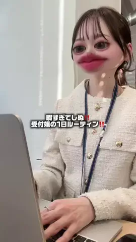えま⌇接客業から受付嬢になった24歳のTikTok投稿