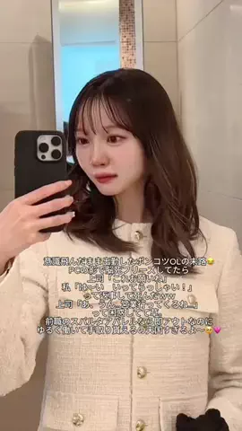 えま⌇接客業から受付嬢になった24歳のTikTok投稿