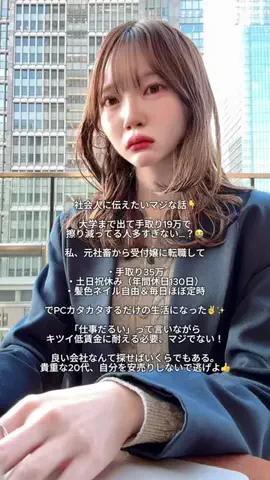 えま⌇接客業から受付嬢になった24歳のTikTok投稿