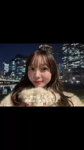 えま⌇接客業から受付嬢になった24歳のTikTok投稿
