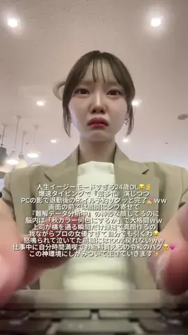 えま⌇接客業から受付嬢になった24歳のTikTok投稿